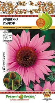 00007410_Рудбекия Пурпур 0,2г (НК)