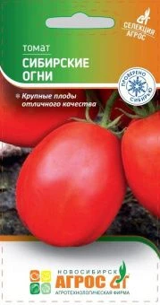 ЦБ-00023296_Томат Сибирские огни 0.08гр (Агрос)