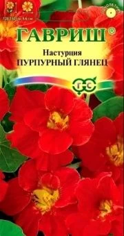 00008453_Настурция Пурпурный глянец (Гавриш) 1800_
