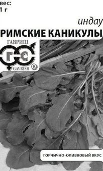 Индау (рукола) Римские Каникулы Б/П (Гавриш)