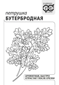 00015915_Петрушка листовая Бутербродная БП (Гавриш)