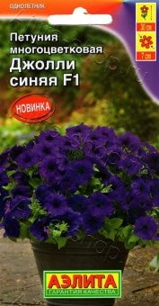 00020221_Петуния Джоконда синяя (Аэлита)