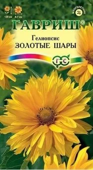 00023745_Гелиопсис Золотые Шары шероховатый 0,2 г 