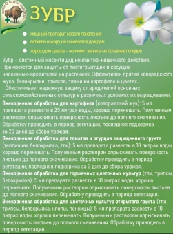 Зубр 10мл 160 (ЗА)