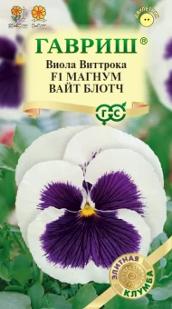 00017750_Виола Магнум Вайт Блотч 5шт (Гавриш)