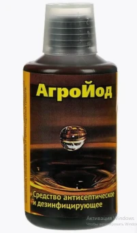АгроЙод 100мл 130 (ВХ) (4)