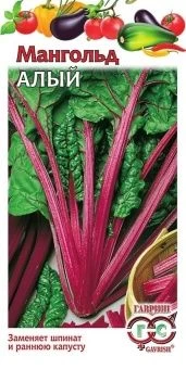00009338_Мангольд Алый (Гавриш) 1_600