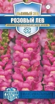 00025919_Львиный зев Розовый лев серия Русский бог