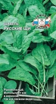 00029578_Щавель Русские Щи (СеДек)