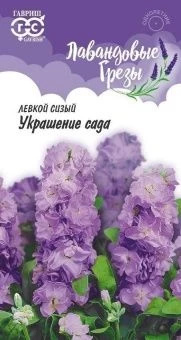 00040899_Левкой Украшение сада 0,1 г серия Лавандо