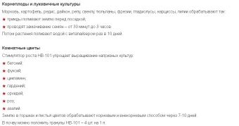 НВ-101 6мл 1100 (2)