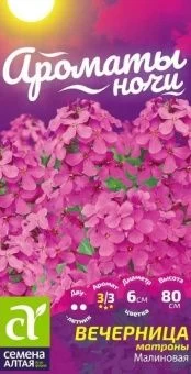 00041411_Вечерница Матроны Малиновая серия Ароматы