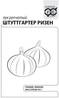 00029313_Лук Штуттгартер Ризен БП (Гавриш)