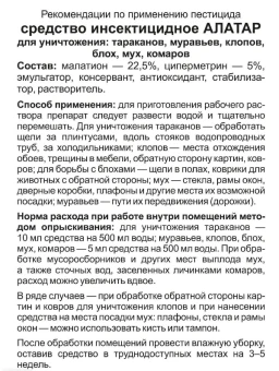 АЛАТАР двойная мощь 5мл 110150 (ВХ) (2)