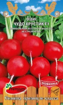 00037053_Редис Чудо Хрустик F1 (Премиум Сидс)