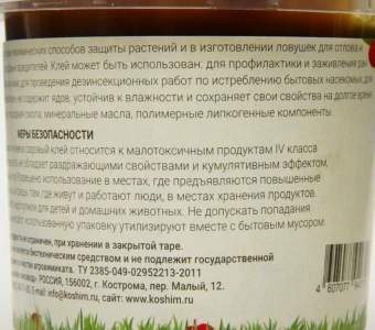 Клей садовый гусеничный 150г 130 (КХЗ)