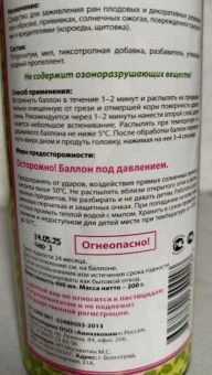 вар садовый