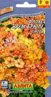 00023092_Флокс Крем-брюле смесь (Аэлита)