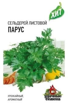 00013458_Сельдерей листовой Парус (Гавриш) МЕТАЛЛ