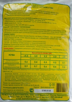 Известь-Гуми 2кг 18 (БИ)