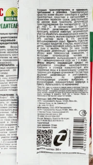 Карбофос 30г 1200 (ТЭ)