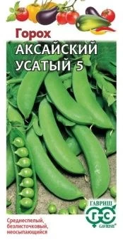 00011449_Горох Аксайский усатый (Гавриш)