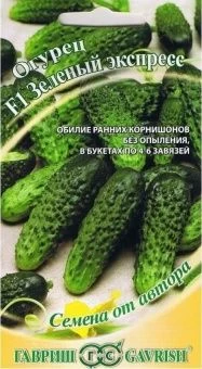 00007405_Огурец Зеленый Экспресс (Гавриш) 1800