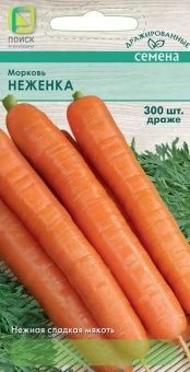 00021460_Морковь Неженка 2г (ПОИСК)