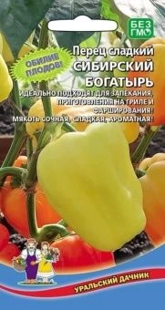 00041247_Перец Сибирский богатырь (УД)