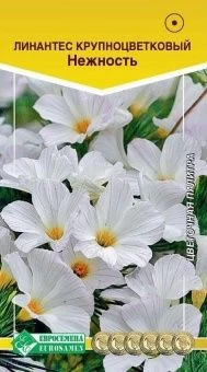 00041965_Линантес Нежность крупноцветковый 0,1г (Е