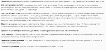 Хорус 2г 1200 (ВХ)