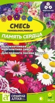 00042027_Смесь Память сердца многолетняя теневыносливая 0,5г (Сем Алт)