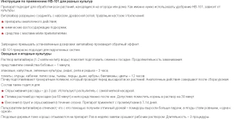 НВ-101 6мл 1100 (3)