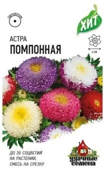 00026331_Астра Помпонная смесь 0,2 г (Гавриш) МЕТА