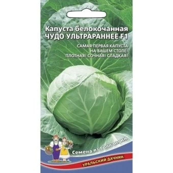 00018272 _ Капуста бк Чудо Ультрараннее (УД) 