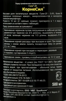 КорнеСил 0,5л 114 (БИ)