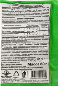 Сударушка для овощных культур 60г 1120 (КП)