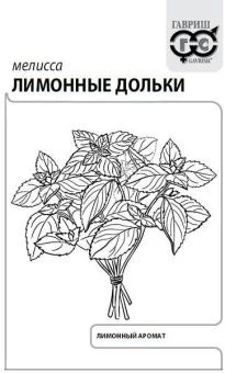 00015901_Мелисса Лимонные дольки Б_П (Гавриш) 1_10