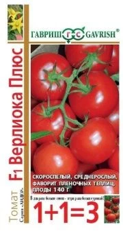 Томат Верлиока F1 серия 1+1 (Гавриш)