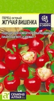 00043301_Перец острый Жгучая Вишенка 0,2г (Сем Алт)