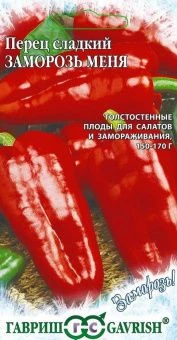 00009236_Перец Заморозь Меня (Гавриш) 11000