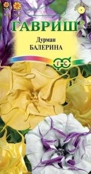 00023755_Дурман Балерина махровая желтая 3шт (Гавр