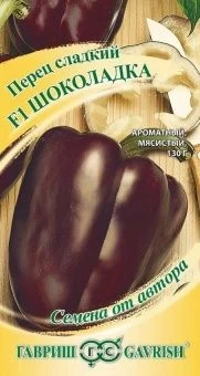 00004546_Перец Шоколадка (Гавриш) 11000