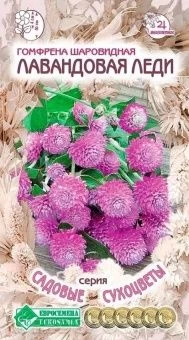 00041950_Гомфрена Лавандовая леди шаровидная 0,1г 