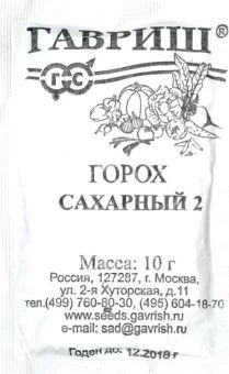 00023442_Горох Сахарный 2 10 г БП (Гавриш)