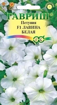 00007437_Петуния Лавина белая ампельная (Гавриш)