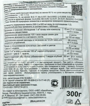 Удобрение Гуми-К Олимпийский 300г 130 (БИ)