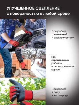 00014715_Перчатки красные с текстурированным латексным покрытием 112 1