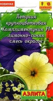 00024812_Комплиментуния F1 крупноцветковая лимонно