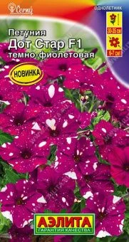 00033813_Петуния Дот Стар F1 темно-фиолетовая (Аэл
